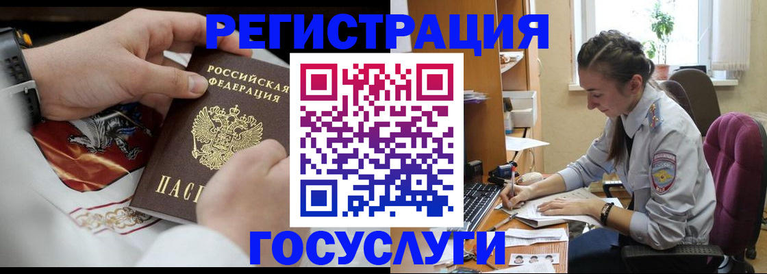 временная регистрация гарантия в Советской Гавани