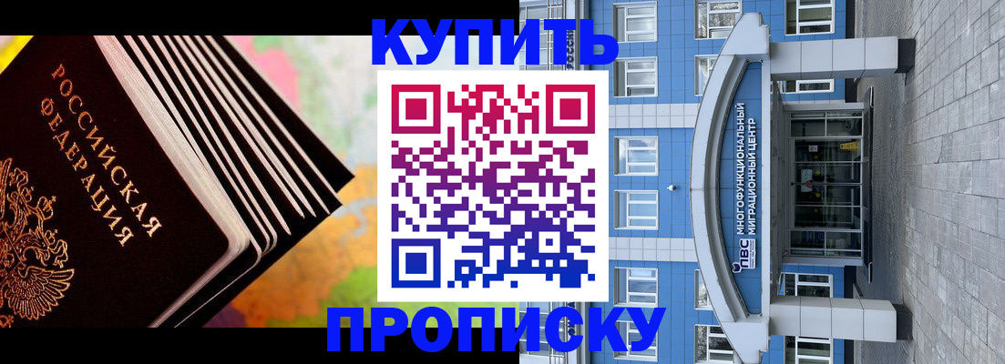 прописка для кредита в Советской Гавани