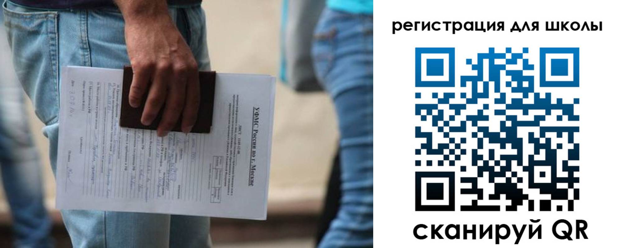 временная регистрация в квартире в Советской Гавани
