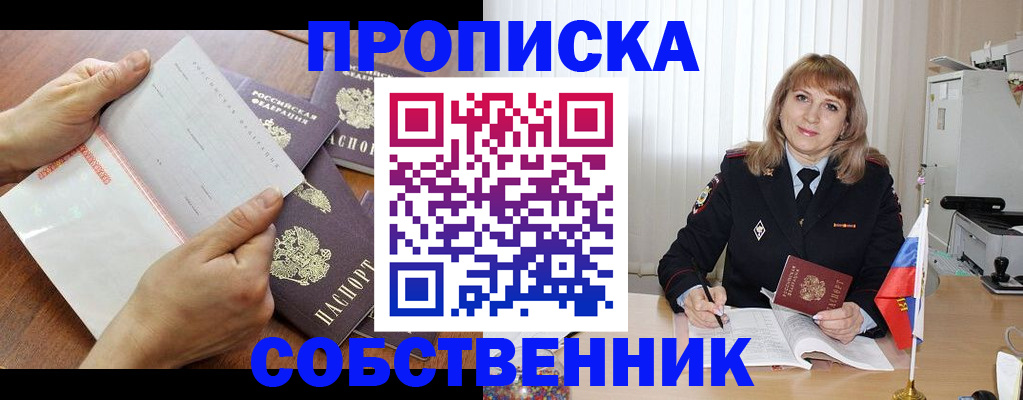 регистрация для дет. сада в Советской Гавани