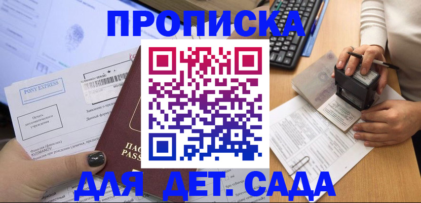 временная регистрация в квартире в Советской Гавани