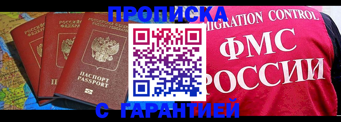 где прописаться в Советской Гавани