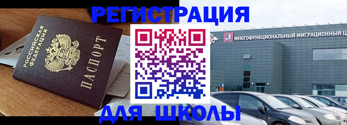 временная регистрация 2025 в Советской Гавани