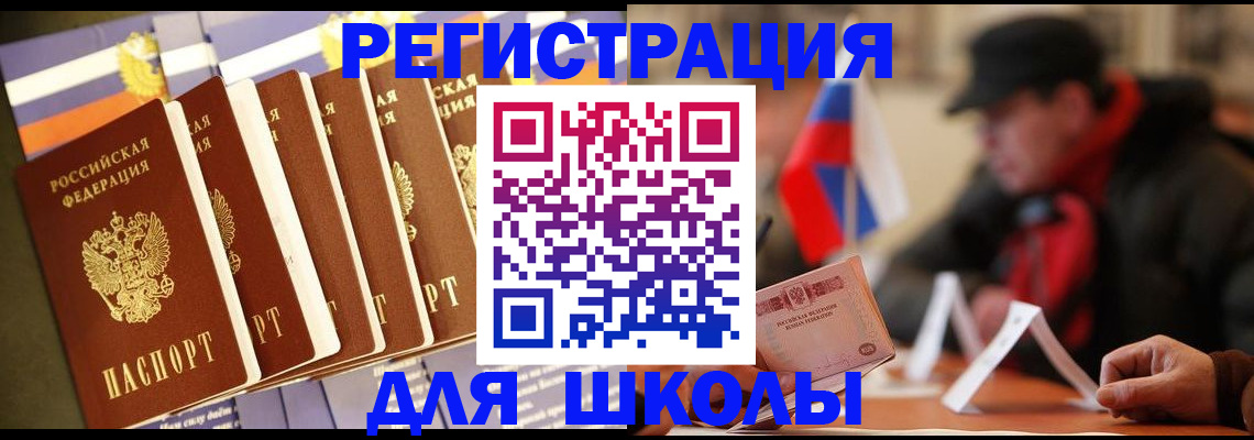 временная регистрация недорого в Советской Гавани